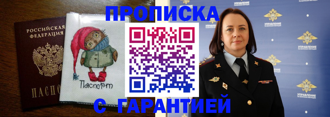 прописка гарантия в Сысерти